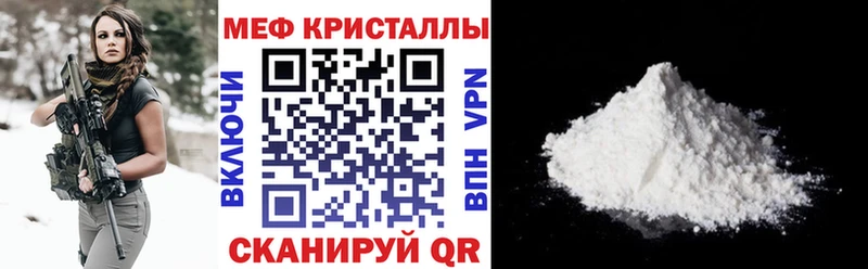 Меф мяу мяу мука Алдан
