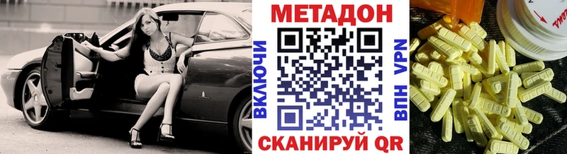 МЕТАДОН белоснежный  mega вход  Алдан 